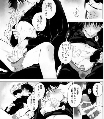 [Yonbun No Ichi] Addiction Three Piece – Jujutsu Kaisen dj [JP] – Gay Manga sex 12