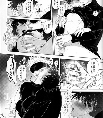 [Yonbun No Ichi] Addiction Three Piece – Jujutsu Kaisen dj [JP] – Gay Manga sex 13