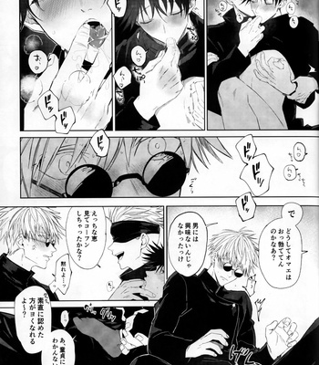 [Yonbun No Ichi] Addiction Three Piece – Jujutsu Kaisen dj [JP] – Gay Manga sex 15
