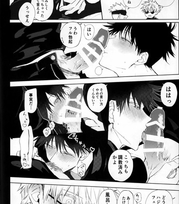 [Yonbun No Ichi] Addiction Three Piece – Jujutsu Kaisen dj [JP] – Gay Manga sex 16
