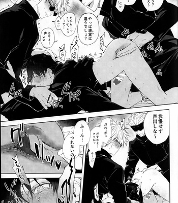 [Yonbun No Ichi] Addiction Three Piece – Jujutsu Kaisen dj [JP] – Gay Manga sex 19