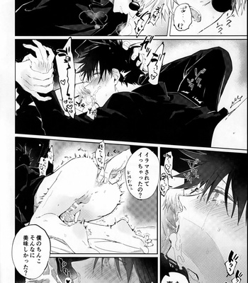 [Yonbun No Ichi] Addiction Three Piece – Jujutsu Kaisen dj [JP] – Gay Manga sex 20