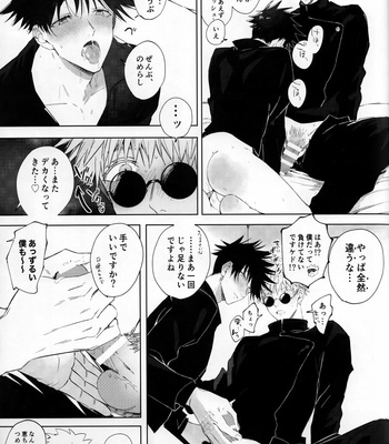 [Yonbun No Ichi] Addiction Three Piece – Jujutsu Kaisen dj [JP] – Gay Manga sex 21