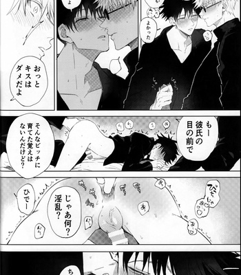 [Yonbun No Ichi] Addiction Three Piece – Jujutsu Kaisen dj [JP] – Gay Manga sex 22