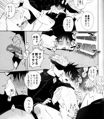 [Yonbun No Ichi] Addiction Three Piece – Jujutsu Kaisen dj [JP] – Gay Manga sex 27