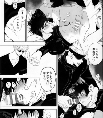 [Yonbun No Ichi] Addiction Three Piece – Jujutsu Kaisen dj [JP] – Gay Manga sex 28