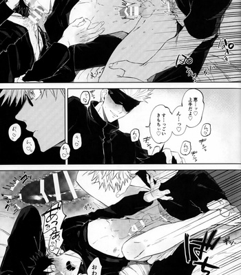 [Yonbun No Ichi] Addiction Three Piece – Jujutsu Kaisen dj [JP] – Gay Manga sex 29