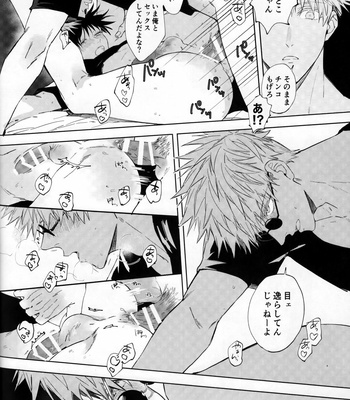 [Yonbun No Ichi] Addiction Three Piece – Jujutsu Kaisen dj [JP] – Gay Manga sex 30