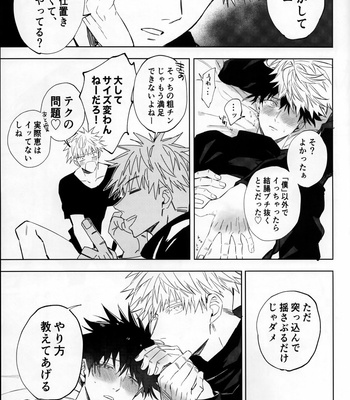 [Yonbun No Ichi] Addiction Three Piece – Jujutsu Kaisen dj [JP] – Gay Manga sex 35