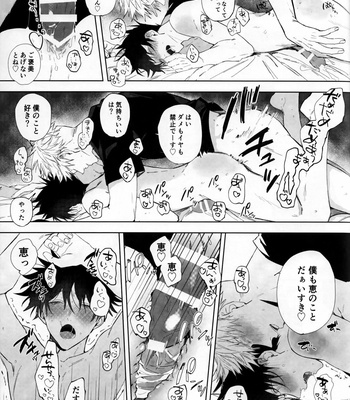 [Yonbun No Ichi] Addiction Three Piece – Jujutsu Kaisen dj [JP] – Gay Manga sex 37