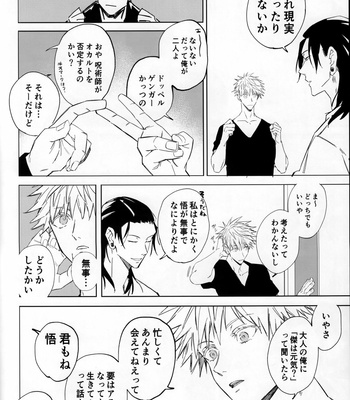 [Yonbun No Ichi] Addiction Three Piece – Jujutsu Kaisen dj [JP] – Gay Manga sex 46