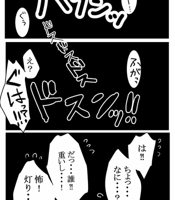 [shiitake] Asa made matenai (I can’t wait until morning) – Kimetsu no Yaiba dj [JP] – Gay Manga sex 3
