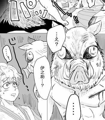 [shiitake] Asa made matenai (I can’t wait until morning) – Kimetsu no Yaiba dj [JP] – Gay Manga sex 4