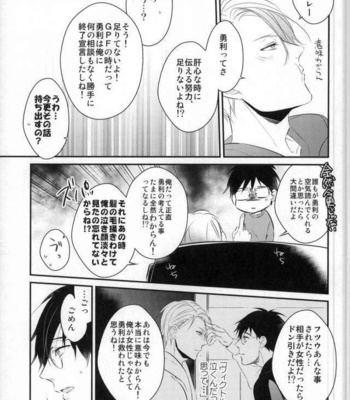 [lostlast (Yuki)] Sore ga Ai Dakara Ne – Yuri!!! on ICE DJ [JP] – Gay Manga sex 9