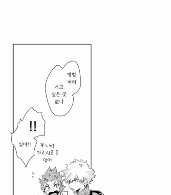 [merci] Memento Mori – Boku no Hero Academia dj [kr] – Gay Manga sex 8