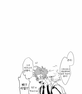[merci] Memento Mori – Boku no Hero Academia dj [kr] – Gay Manga sex 11