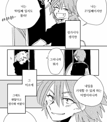 [merci] Memento Mori – Boku no Hero Academia dj [kr] – Gay Manga sex 15