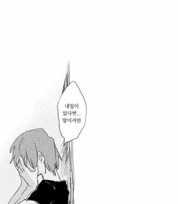 [merci] Memento Mori – Boku no Hero Academia dj [kr] – Gay Manga sex 16