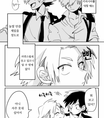 [merci] Memento Mori – Boku no Hero Academia dj [kr] – Gay Manga sex 46