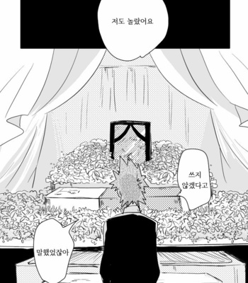 [merci] Memento Mori – Boku no Hero Academia dj [kr] – Gay Manga sex 52