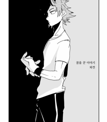[merci] Memento Mori – Boku no Hero Academia dj [kr] – Gay Manga sex 53
