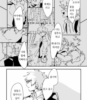 [merci] Memento Mori – Boku no Hero Academia dj [kr] – Gay Manga sex 109