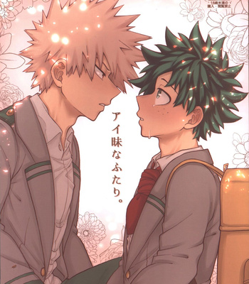 Gay Manga - [caramelt (Inata)] Aimai na Futari – Boku no Hero Academia dj [JP] – Gay Manga