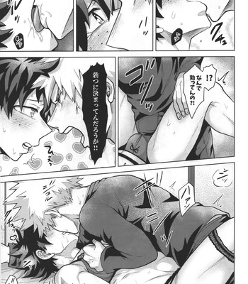 [caramelt (Inata)] Aimai na Futari – Boku no Hero Academia dj [JP] – Gay Manga sex 19