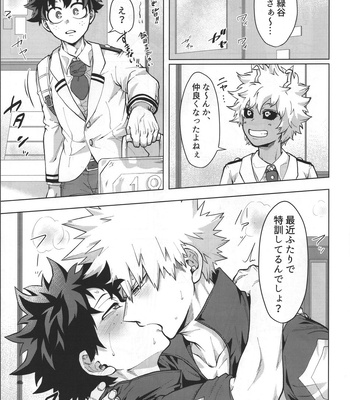 [caramelt (Inata)] Aimai na Futari – Boku no Hero Academia dj [JP] – Gay Manga sex 3