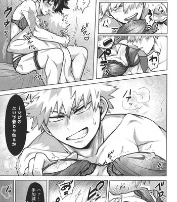 [caramelt (Inata)] Aimai na Futari – Boku no Hero Academia dj [JP] – Gay Manga sex 21