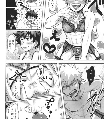 [caramelt (Inata)] Aimai na Futari – Boku no Hero Academia dj [JP] – Gay Manga sex 26