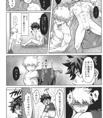 [caramelt (Inata)] Aimai na Futari – Boku no Hero Academia dj [JP] – Gay Manga sex 8