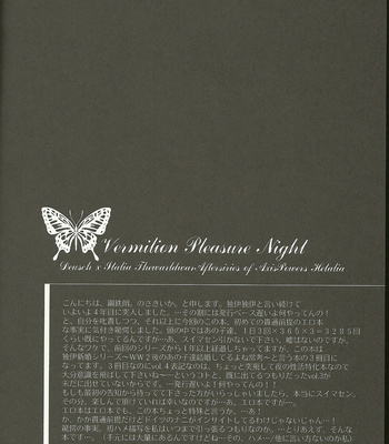 [KOTETSURO] Vermilion Pleasure Night – Hetalia dj [JP] – Gay Manga sex 4