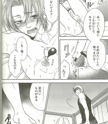 [KOTETSURO] Vermilion Pleasure Night – Hetalia dj [JP] – Gay Manga sex 16