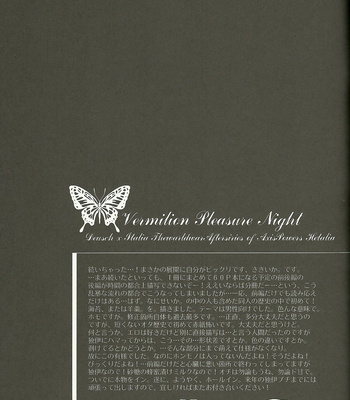 [KOTETSURO] Vermilion Pleasure Night – Hetalia dj [JP] – Gay Manga sex 41