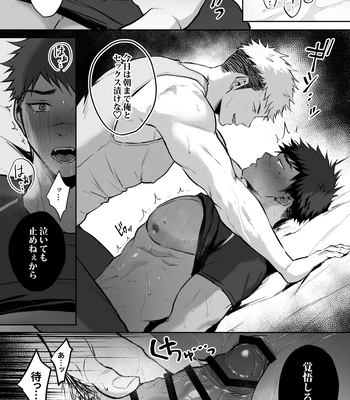 [WANWAN (Hao)] Hajimete no Real 2 [JP] – Gay Manga sex 13