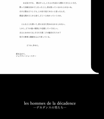 [Asahiko] Les Hommes de la Décadence – Jojo dj [JP] – Gay Manga sex 2