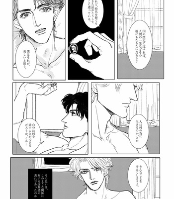 [Asahiko] Les Hommes de la Décadence – Jojo dj [JP] – Gay Manga sex 17
