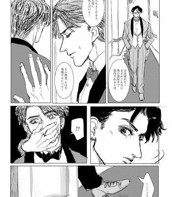 [Asahiko] Les Hommes de la Décadence – Jojo dj [JP] – Gay Manga sex 30