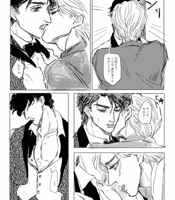 [Asahiko] Les Hommes de la Décadence – Jojo dj [JP] – Gay Manga sex 32