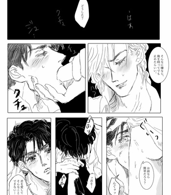 [Asahiko] Les Hommes de la Décadence – Jojo dj [JP] – Gay Manga sex 33