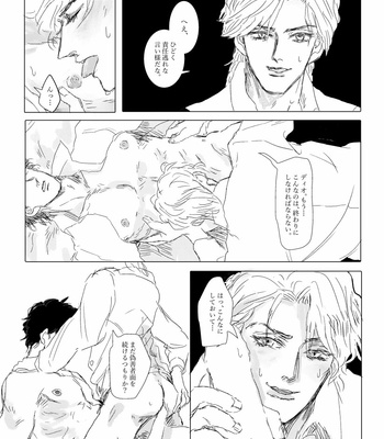 [Asahiko] Les Hommes de la Décadence – Jojo dj [JP] – Gay Manga sex 34