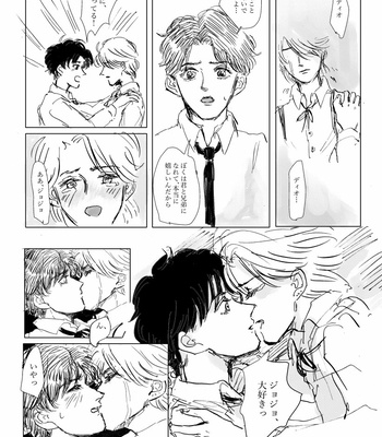 [Asahiko] Les Hommes de la Décadence – Jojo dj [JP] – Gay Manga sex 7