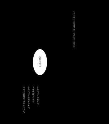[Asahiko] Les Hommes de la Décadence – Jojo dj [JP] – Gay Manga sex 10