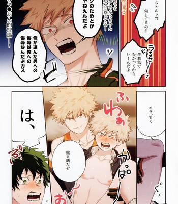 [fuzai no yamada] Warui otona tadashii kodomo – Boku no Hero Academia dj [JP] – Gay Manga sex 9