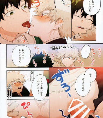 [fuzai no yamada] Warui otona tadashii kodomo – Boku no Hero Academia dj [JP] – Gay Manga sex 16