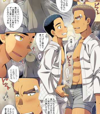 [LUNATIQUE (Futase Hikaru)] Senpai Shibori! [JP] – Gay Manga sex 5