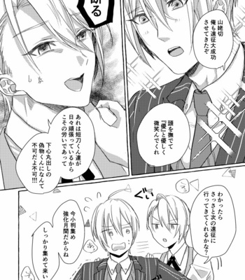 [rubk] Ore No Honka Wa Yoshiyoshi Ga Umai – Touken Ranbu DJ [JP] – Gay Manga sex 10