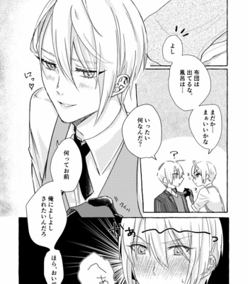 [rubk] Ore No Honka Wa Yoshiyoshi Ga Umai – Touken Ranbu DJ [JP] – Gay Manga sex 13