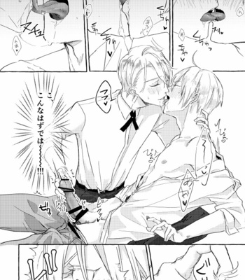 [rubk] Ore No Honka Wa Yoshiyoshi Ga Umai – Touken Ranbu DJ [JP] – Gay Manga sex 14